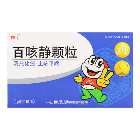 百咳静颗粒(佐儿)包装侧面图2 百咳静颗粒(佐儿)包装侧面图2
