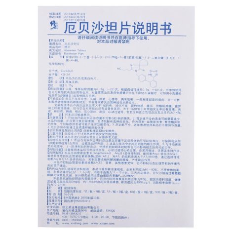 厄贝沙坦片(修正格平)包装侧面图5