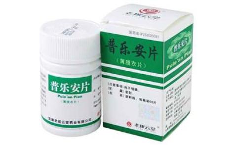 普乐安片(老拨云堂)主图 普乐安片(老拨云堂)主图