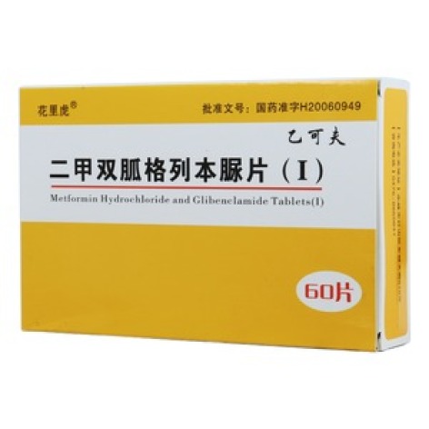 二甲双胍格列本脲片(Ⅰ)(乙可夫)包装主图 二甲双胍格列本脲片(Ⅰ)(乙可夫)包装主图