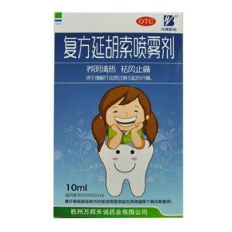复方延胡索喷雾剂(百氏灵)包装主图