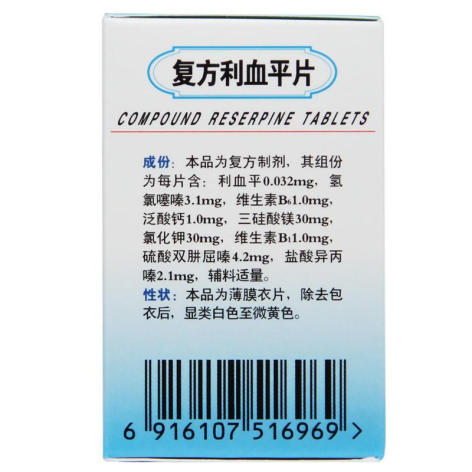复方利血平片(亚宝)包装侧面图4