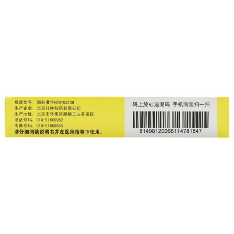 硝苯地平缓释片(Ⅲ)(久保平)包装侧面图3 硝苯地平缓释片(Ⅲ)(久保平)包装侧面图3