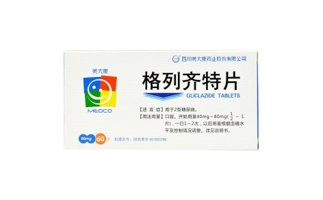 格列齐特片(美大康)主图