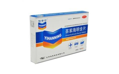 茶苯海明含片(怡含宁)主图 茶苯海明含片(怡含宁)主图