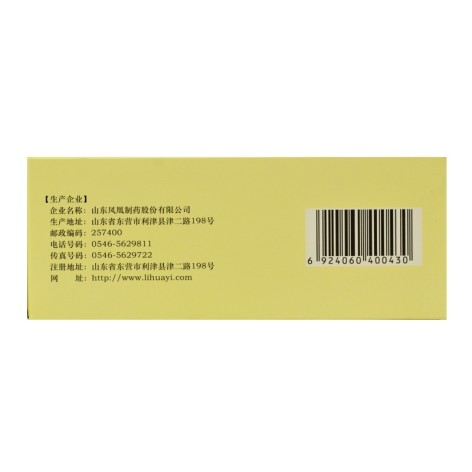 胃灵颗粒(凤凰城)包装侧面图4