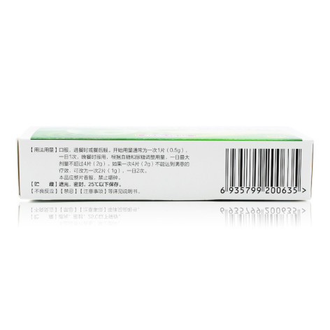 盐酸二甲双胍缓释片(亚宝)包装侧面图3 盐酸二甲双胍缓释片(亚宝)包装侧面图3