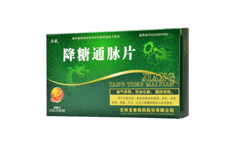 降糖通脉片(龙泰)主图 降糖通脉片(龙泰)主图