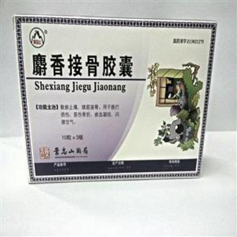 麝香接骨胶囊(唐山)包装主图 麝香接骨胶囊(唐山)包装主图