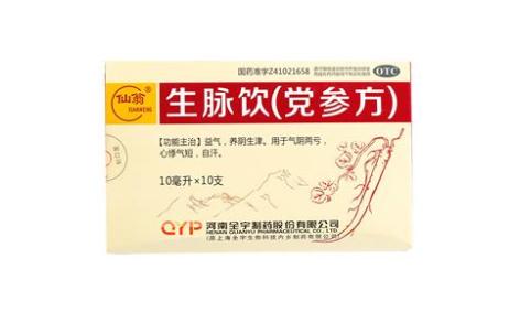 生脉饮(党参方)(仙翁)主图 生脉饮(党参方)(仙翁)主图