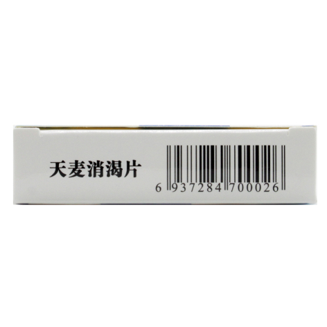天麦消渴片(富格)包装侧面图2