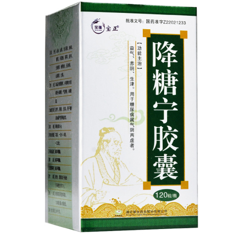 降糖宁胶囊(玉杞)包装主图 降糖宁胶囊(玉杞)包装主图