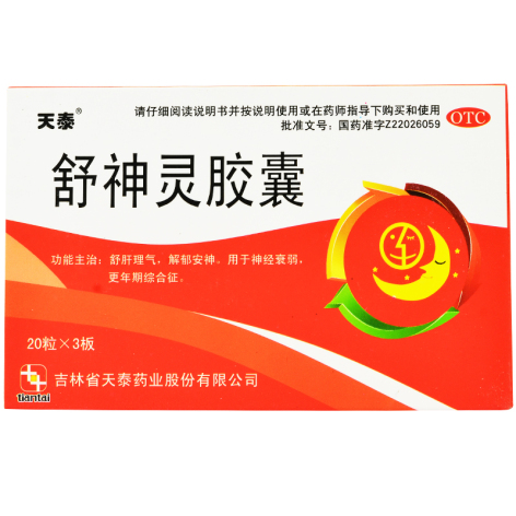 舒神灵胶囊(天泰)包装主图 舒神灵胶囊(天泰)包装主图