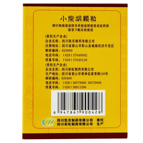 小柴胡颗粒(康森)包装侧面图2 小柴胡颗粒(康森)包装侧面图2