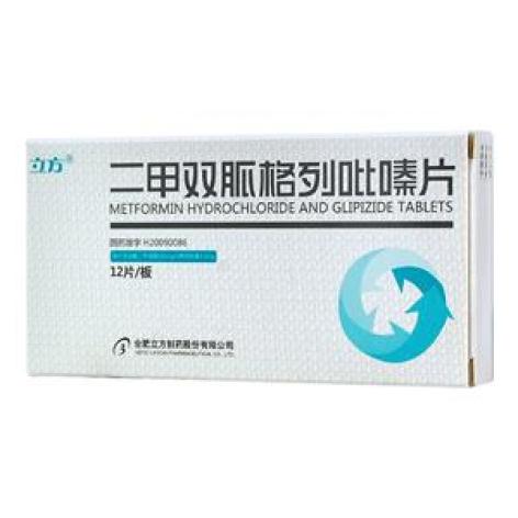 二甲双胍格列吡嗪片(立方)包装主图 二甲双胍格列吡嗪片(立方)包装主图