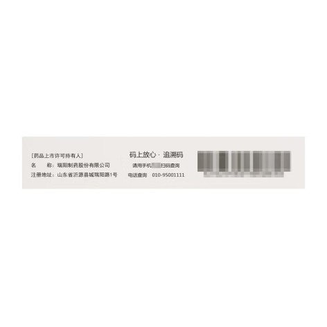 二甲双胍格列本脲胶囊(Ⅰ)(百兴服)包装侧面图3 二甲双胍格列本脲胶囊(Ⅰ)(百兴服)包装侧面图3