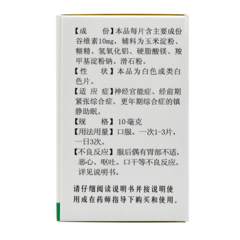 谷维素片(益民)包装侧面图2 谷维素片(益民)包装侧面图2