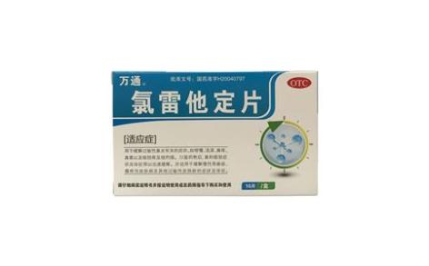 氯雷他定片(舍泰)主图 氯雷他定片(舍泰)主图
