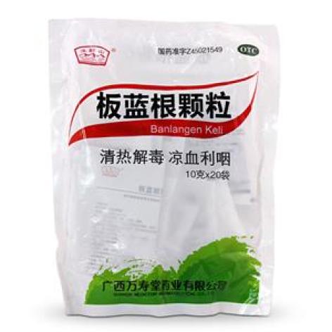 板蓝根颗粒(五屏山)包装主图 板蓝根颗粒(五屏山)包装主图