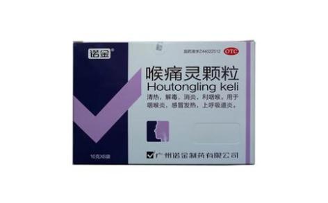 喉痛灵颗粒(诺金)主图 喉痛灵颗粒(诺金)主图