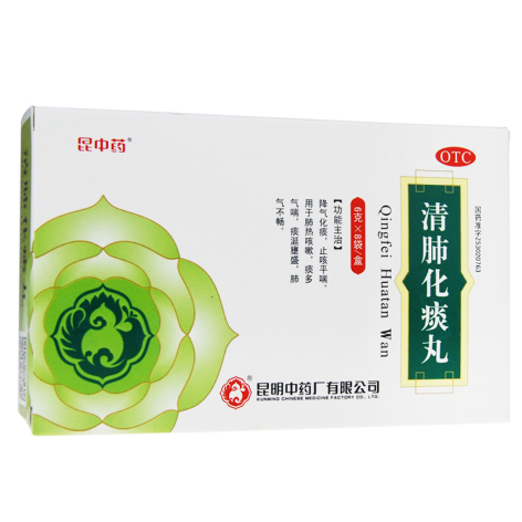 清肺化痰丸(昆中)包装主图 清肺化痰丸(昆中)包装主图