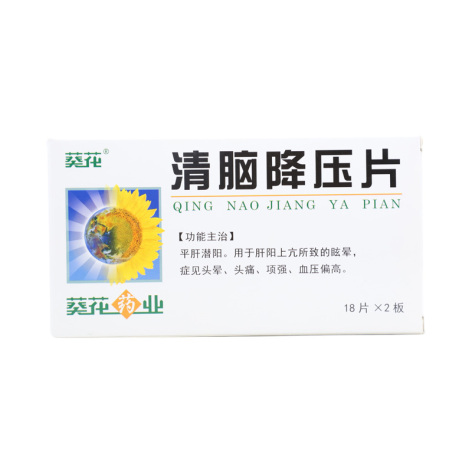 清脑降压片(葵花)包装主图 清脑降压片(葵花)包装主图