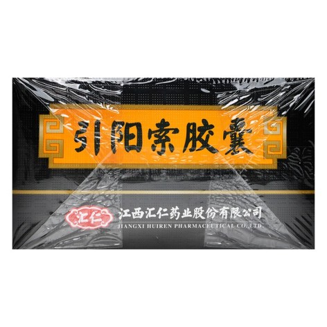 引阳索胶囊(汇仁)包装侧面图4 引阳索胶囊(汇仁)包装侧面图4