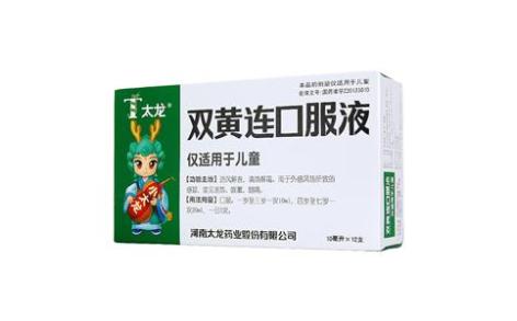 双黄连口服液(太龙)主图 双黄连口服液(太龙)主图
