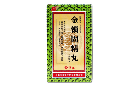 金锁固精丸(上龙)主图