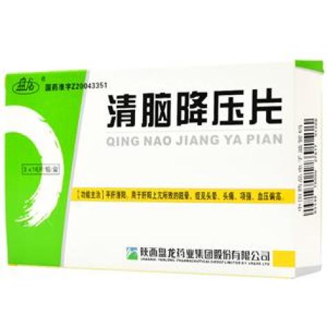 清脑降压片(盘龙)包装主图 清脑降压片(盘龙)包装主图
