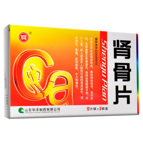 肾骨片(如意)包装主图 肾骨片(如意)包装主图