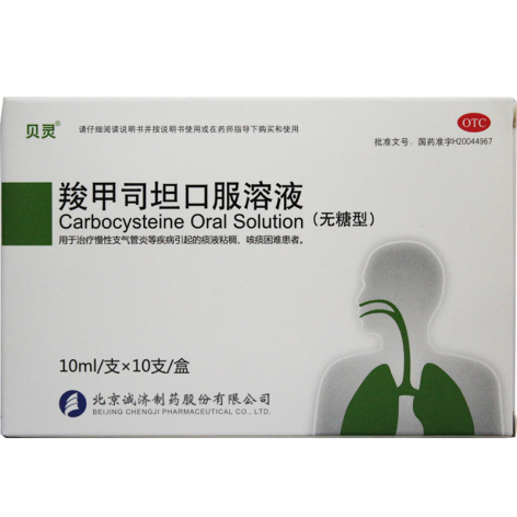 羧甲司坦口服溶液(贝灵)包装主图 羧甲司坦口服溶液(贝灵)包装主图