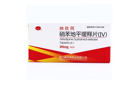 硝苯地平缓释片(IV)(纳欣同)主图 硝苯地平缓释片(IV)(纳欣同)主图