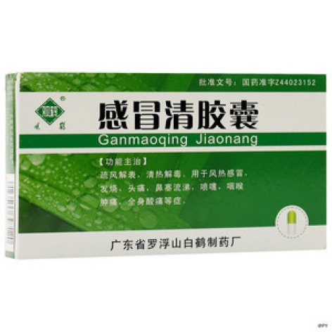 感冒清胶囊(罗浮)包装主图 感冒清胶囊(罗浮)包装主图