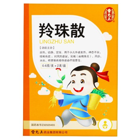 羚珠散(雷允上)包装侧面图2 羚珠散(雷允上)包装侧面图2