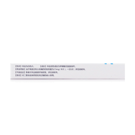 苯磺酸左氨氯地平片(左益)包装侧面图5