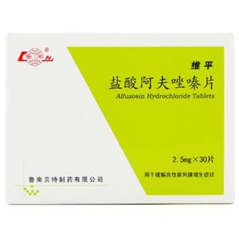 盐酸阿夫唑嗪片(维平)包装主图 盐酸阿夫唑嗪片(维平)包装主图