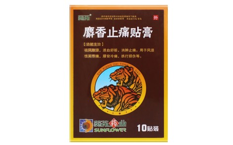 麝香止痛贴膏(葵花)主图 麝香止痛贴膏(葵花)主图