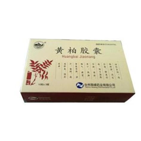 黄柏胶囊(南峰牌)包装主图 黄柏胶囊(南峰牌)包装主图
