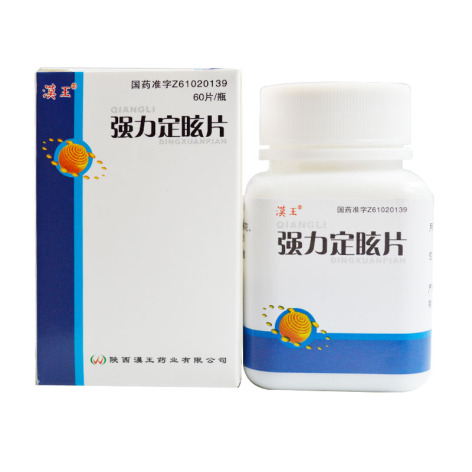 强力定眩片(漢王)包装侧面图2 强力定眩片(漢王)包装侧面图2