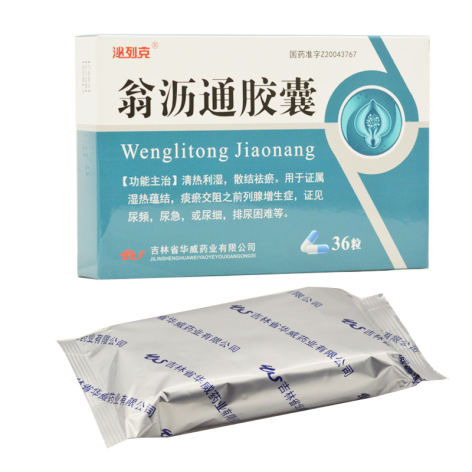 翁沥通胶囊(泌列克)包装主图 翁沥通胶囊(泌列克)包装主图