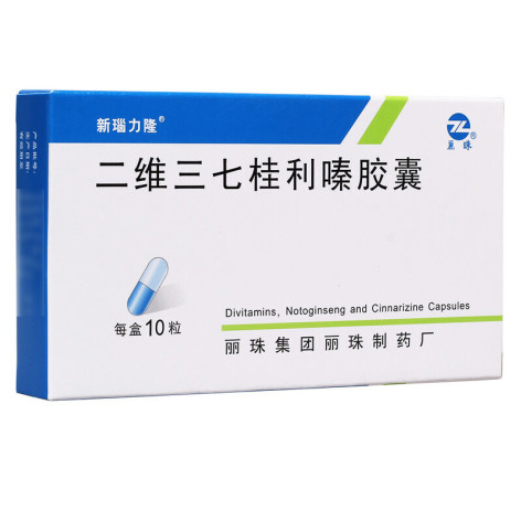二维三七桂利嗪胶囊(新瑙力隆)包装主图 二维三七桂利嗪胶囊(新瑙力隆)包装主图