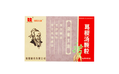 葛根汤颗粒(瑞阳元康)主图 葛根汤颗粒(瑞阳元康)主图