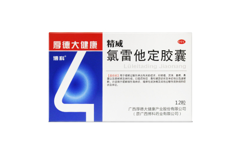 氯雷他定胶囊(精威)主图 氯雷他定胶囊(精威)主图