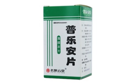普乐安片(老拨云堂)主图 普乐安片(老拨云堂)主图