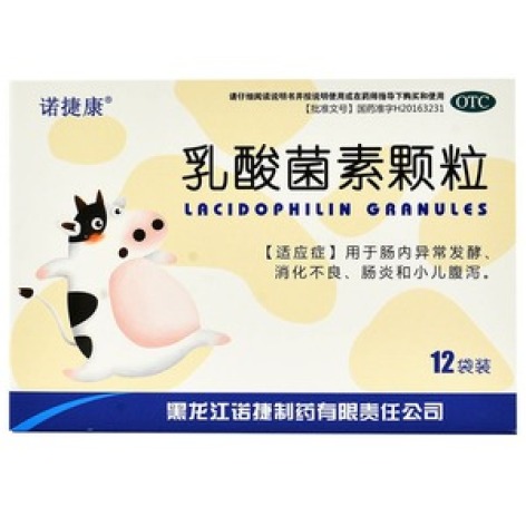 乳酸菌素颗粒(诺捷康)包装主图