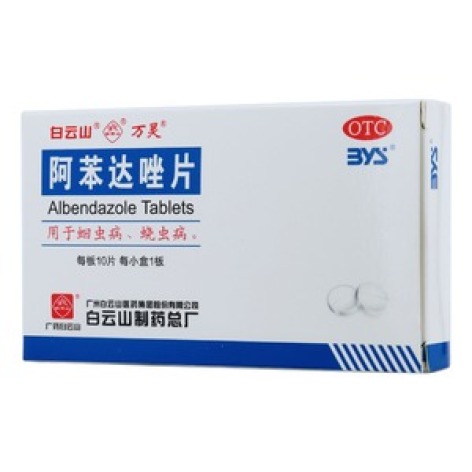 阿苯达唑片(万灵)包装主图 阿苯达唑片(万灵)包装主图
