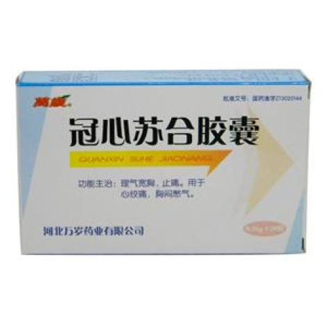 冠心苏合胶囊(萬嵗)包装主图 冠心苏合胶囊(萬嵗)包装主图