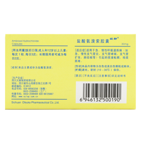 盐酸氨溴索胶囊(坦静)包装侧面图2