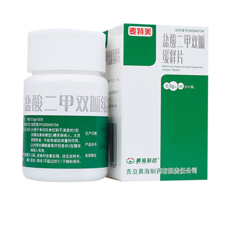盐酸二甲双胍缓释片(麦特美)包装主图 盐酸二甲双胍缓释片(麦特美)包装主图